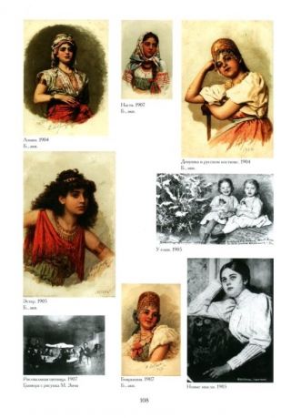 Художники русского салона 1850-1917