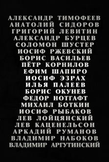 Коллекционеры. Санкт-Петербург – Петроград – Ленинград – Санкт-Петербург. 1905-2015. в 2-х тт.
